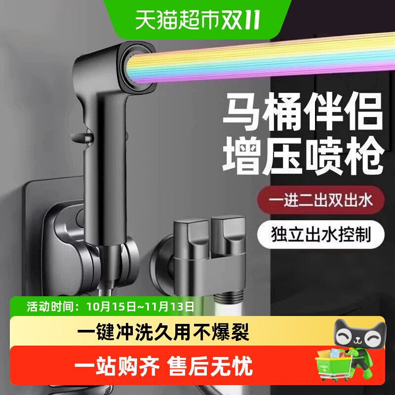 马桶冲洗喷枪水龙头妇洗器增压喷头厕所卫生间冲水枪高压壹品印象