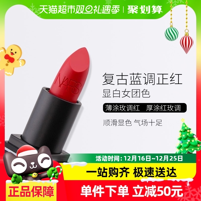 [˽NARSƹ771.6gʪ־ɫ46.55Ԫ(88VIP 95)