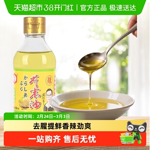 葵田芥末油凉拌菜正宗芥辣油调味纯正家用瓶装日本料理寿司刺身