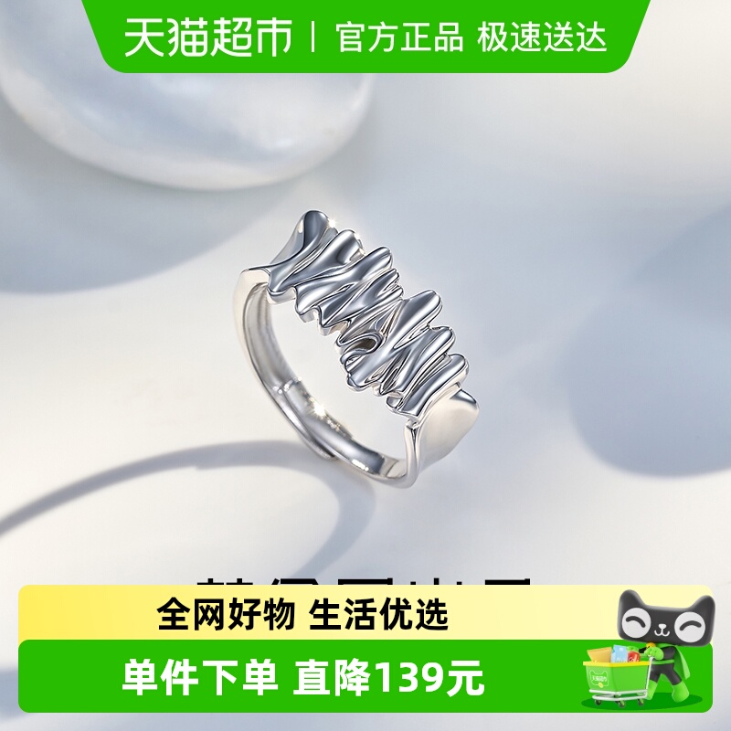 梦金园ins叠戴风肌理设计银戒指