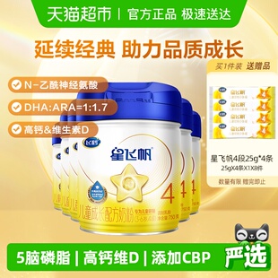 6岁750g 飞鹤星飞帆儿童成长配方奶粉4段3 直播专享