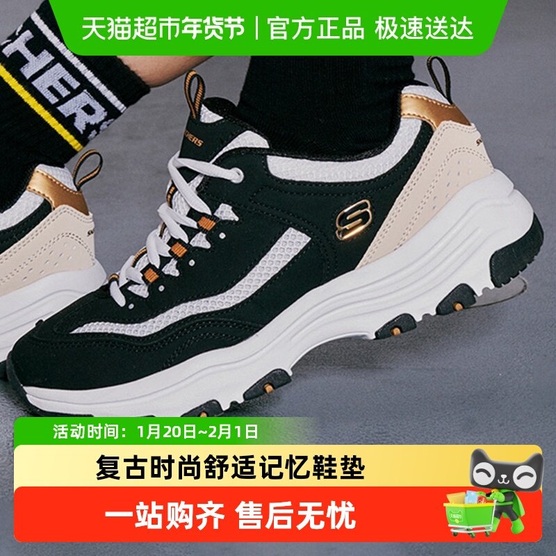 Skechers/斯凯奇女鞋厚底时尚老爹鞋网面透气熊猫鞋缓震运动鞋,运动鞋new,运动休闲鞋,淘宝优惠券,粉丝福利购,淘宝优惠卷