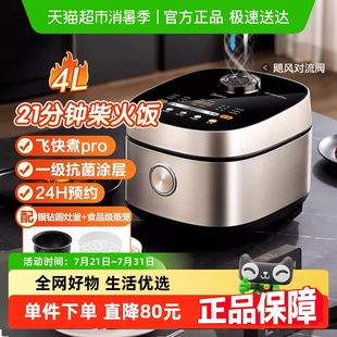 美 6人多功能4升电饭锅柴火 电饭煲4 5升家用4