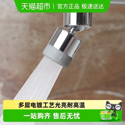 潜水艇起泡器水龙头防溅