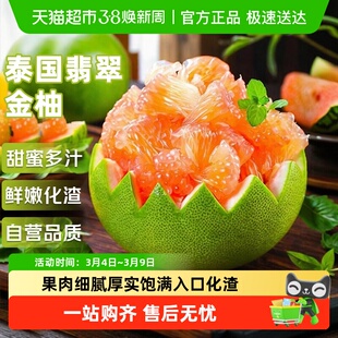 泰国翡翠金柚青皮红心柚大果蜜柚孕妇应当季新鲜水果整箱