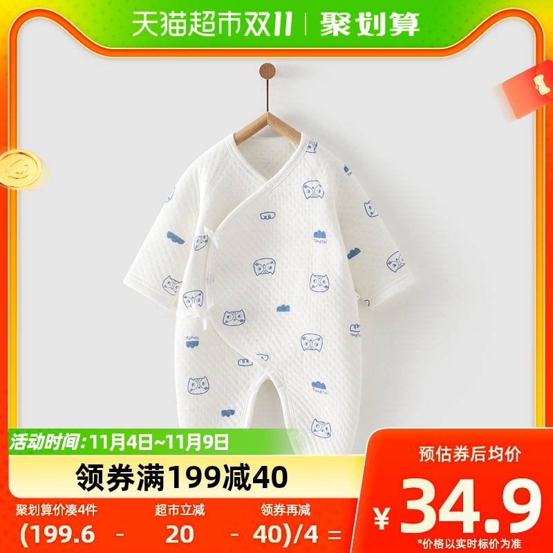 包邮童泰秋冬0-6个月新生儿婴儿宝宝纯棉保暖连体衣蝴蝶哈衣爬服使用感如何?