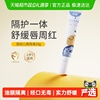 悦哺唇周膏秋冬隔离口水膏1支