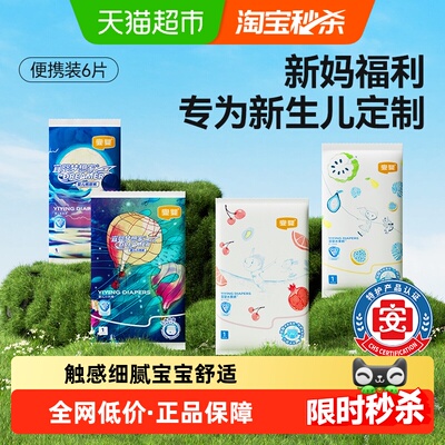 宜婴新梦想家拉拉裤弱酸水果裤