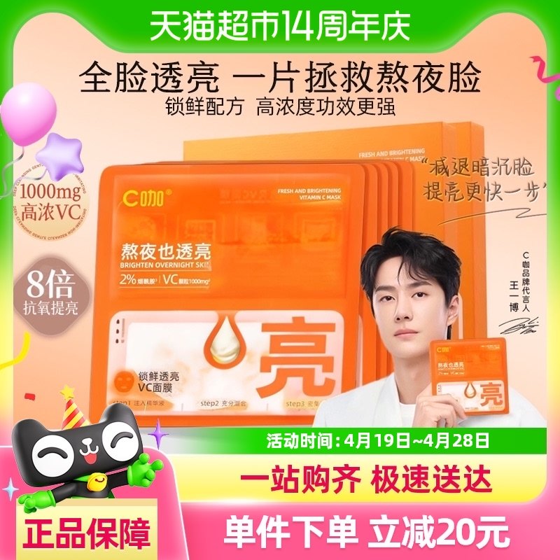 ͸��VC��Ĥ 5Ƭ 1�� c��͸��VC��Ĥ���ư���ȥ��������ʪ��ˮ�޻�ǿ�Ϳ���������