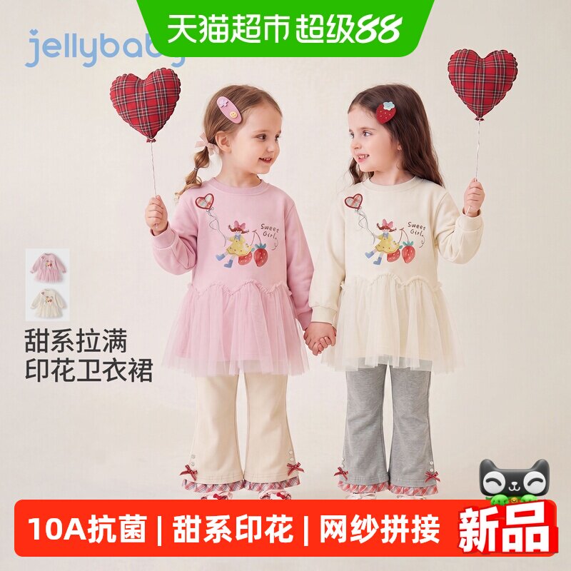 jellybaby女童网纱卫衣裙爱心