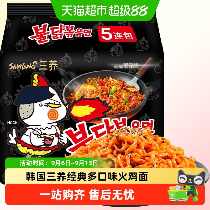 Samyang三养韩式火鸡面配菜丰富图片