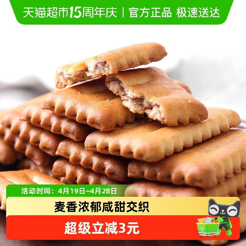 日本进口松永制果北海道红豆饼干110g办公室小吃零食喜糖饼干点心