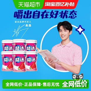 益达无糖木糖醇口香糖果西瓜味约40粒56g×6瓶清新口气休闲小零食