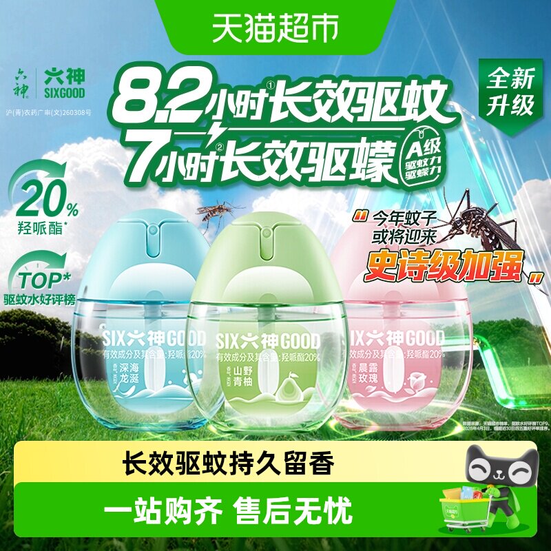 六神驱蚊蛋花露水便携淡香图片