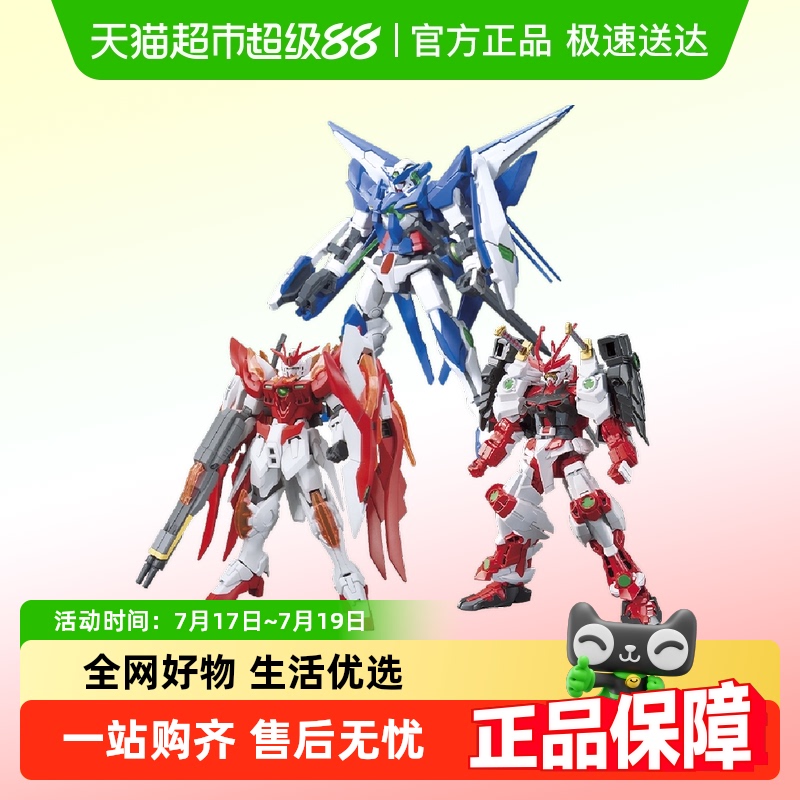 万代HGBF1/144高达拼装模型