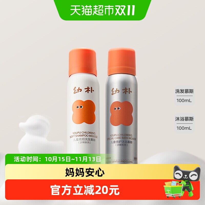 babycare儿童柔顺洗发水宝宝儿童专用沐浴露洗发露二合一慕斯泡泡