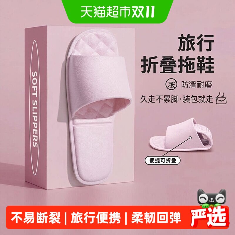 利达妮可折叠拖鞋女便携式旅行防滑游泳出差酒店一次性洗澡拖鞋男