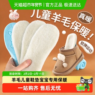 羊毛儿童鞋垫宝宝专用加绒保暖加厚防臭吸汗男女童雪地靴可裁剪冬