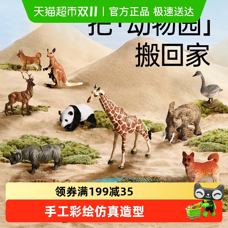 贝恩施儿童仿真动物模型玩具