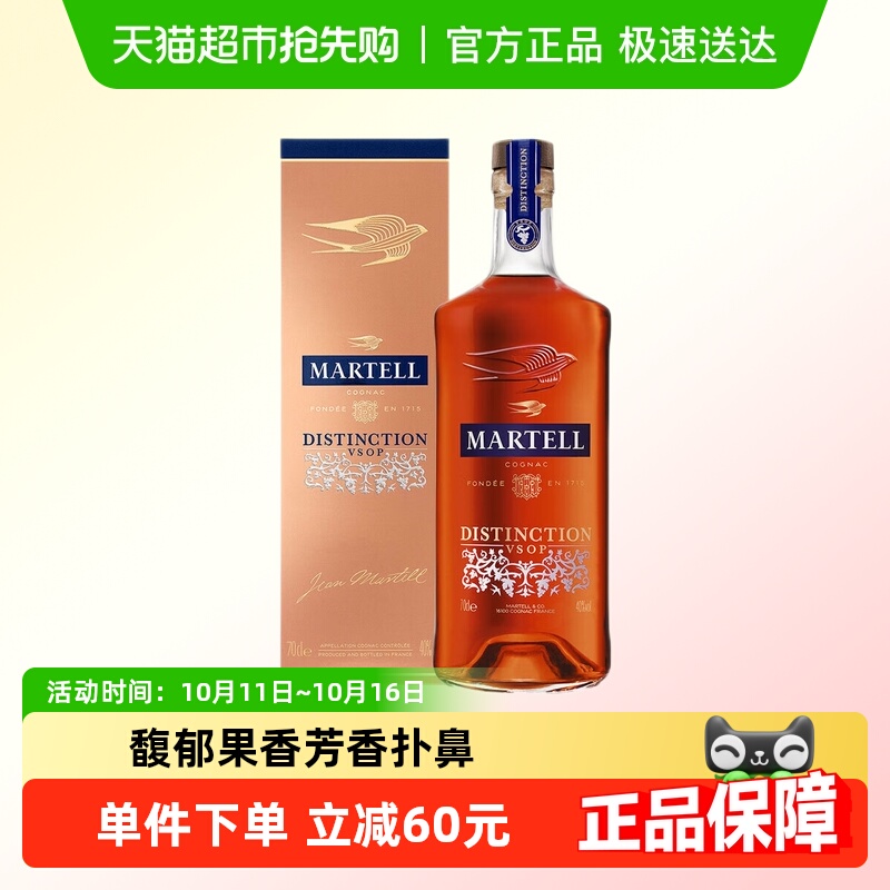 马爹利鼎盛700ml   法国原装进口干邑白兰地