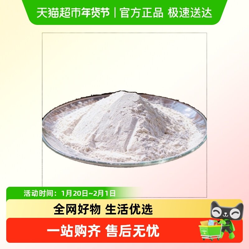 生石灰粉杀虫种菜专用白灰粉消毒驱虫防病防潮防霉家用菜地刷树木,鲜花速递/花卉仿真/绿植园艺,家庭园艺肥料,淘宝优惠券,粉丝福利购,淘宝优惠卷
