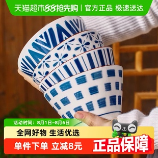 竹木本记釉下彩陶瓷面碗汤碗家用餐具吃饭斗笠碗5英寸新和风4个装