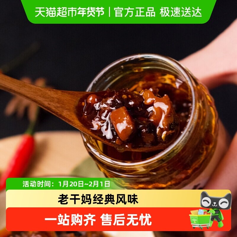 陶华碧老干妈油辣椒210g/瓶辣椒酱调料下饭菜辣子酱酱料拌面调味,粮油调味/速食/干货/烘焙,酱类调料,淘宝优惠券,粉丝福利购,淘宝优惠卷