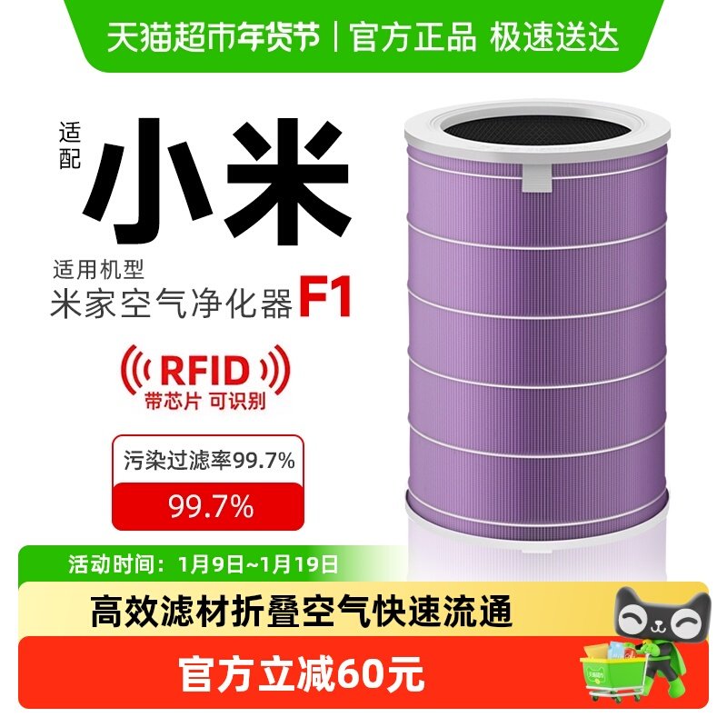 适配小米米家空气净化器滤芯F1过滤网AC-MD1-SC除甲醛PM2.5颗粒物