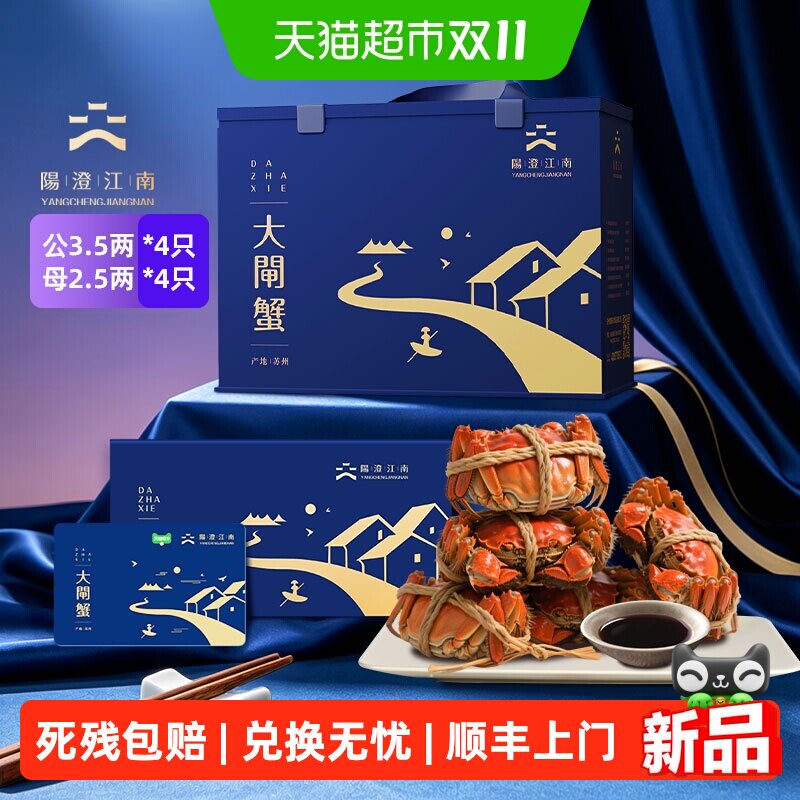【礼券】阳澄江南大闸蟹758型提货券礼品蟹卡