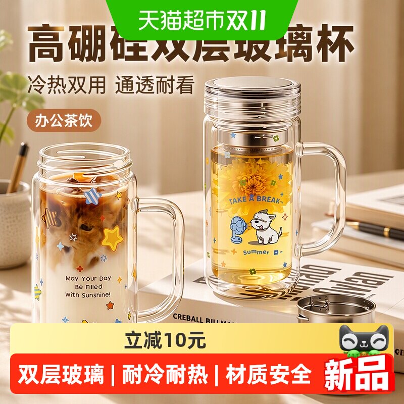 PAKCHOICE宝选玻璃水杯带盖咖啡杯2026新款办公室水杯女生茶杯