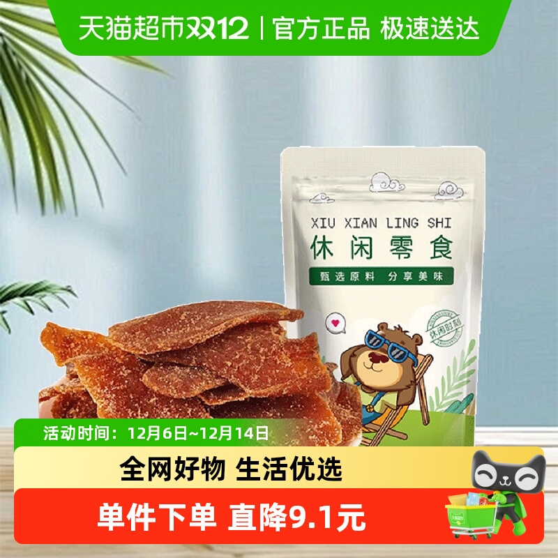 【包邮】憨豆熊红糖姜片250g袋装红糖姜片手工老姜味即食休闲零食