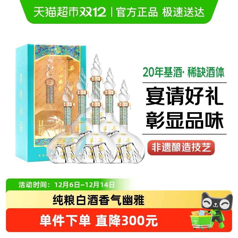 20Ƶɽ۽ʷ52500ml*6ƿ׾ 1026Ԫ