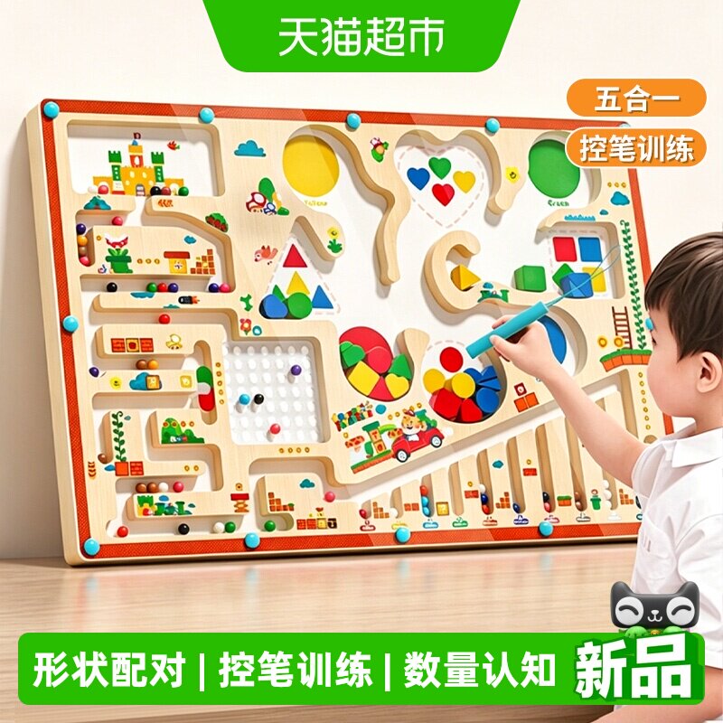 康百雀磁力迷宫走珠专注力训练图片