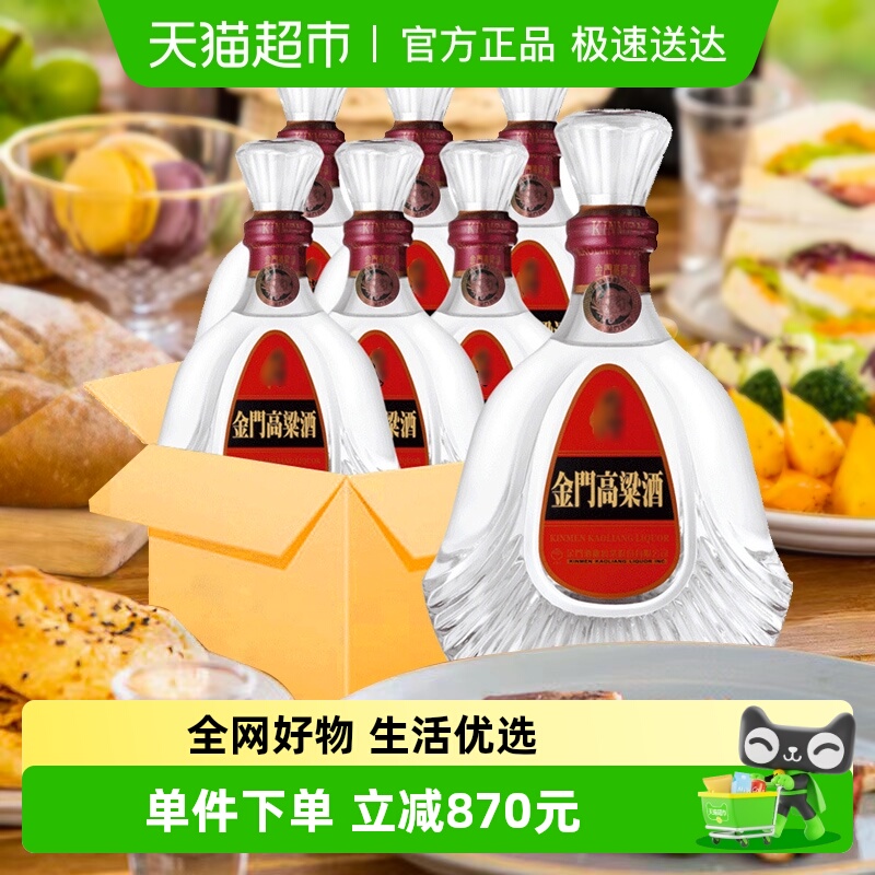 金门高粱酒58度整箱600ML*6瓶823清香型原装送礼白酒口粮酒