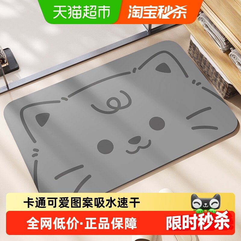 卫生间浴室门口地垫硅藻泥吸水速干脚垫子厕所洗手间加厚防滑地毯,居家布艺,家用脚垫,淘宝优惠券,粉丝福利购,淘宝优惠卷