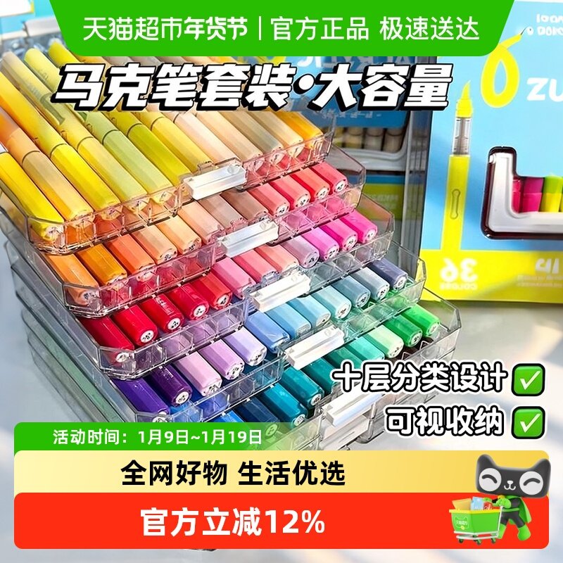 直液式丙烯马克笔软头绘画画笔套装美术生专用儿童可洗无毒水彩笔,文具电教/文化用品/商务用品,马克笔,淘宝优惠券,粉丝福利购,淘宝优惠卷