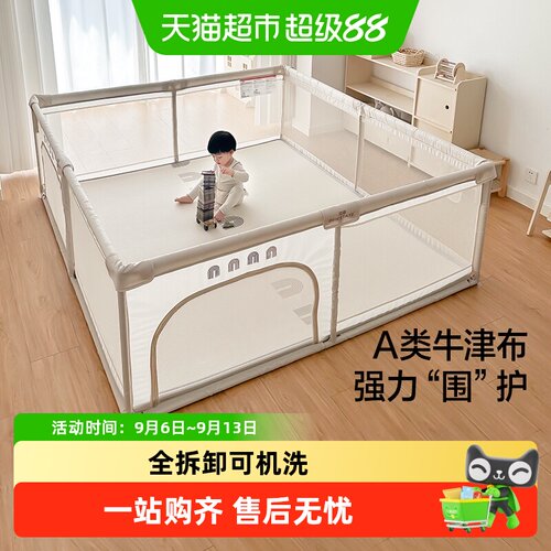 贝易婴儿围栏吸盘式全拆卸可机洗