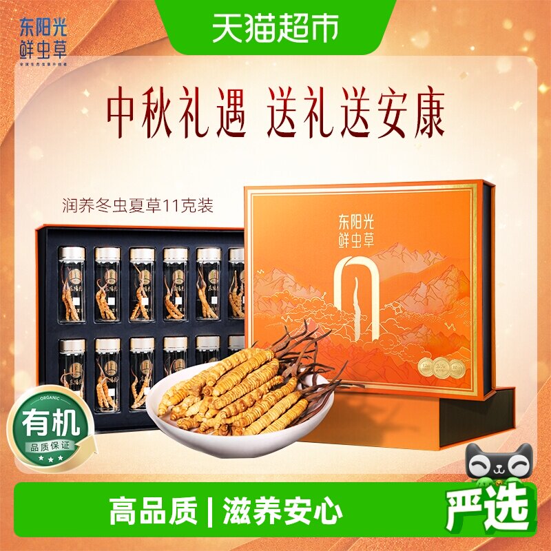 东阳光冬虫夏草送礼滋补自用甄选图片