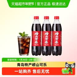 青岛老字号特产崂山可乐姜汁5味草本碳酸汽水饮料国产整箱