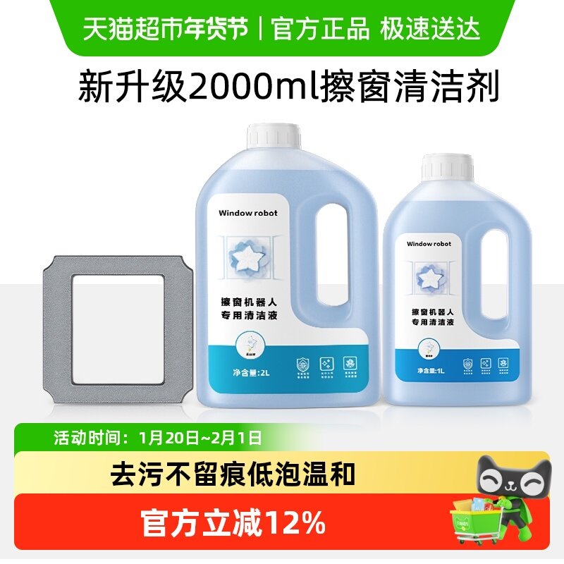 适用于科沃斯窗宝清洁液擦窗机器人W1Pro/W2S/MINI抹布玻璃清洗剂,生活电器,扫地机配件/耗材,淘宝优惠券,粉丝福利购,淘宝优惠卷