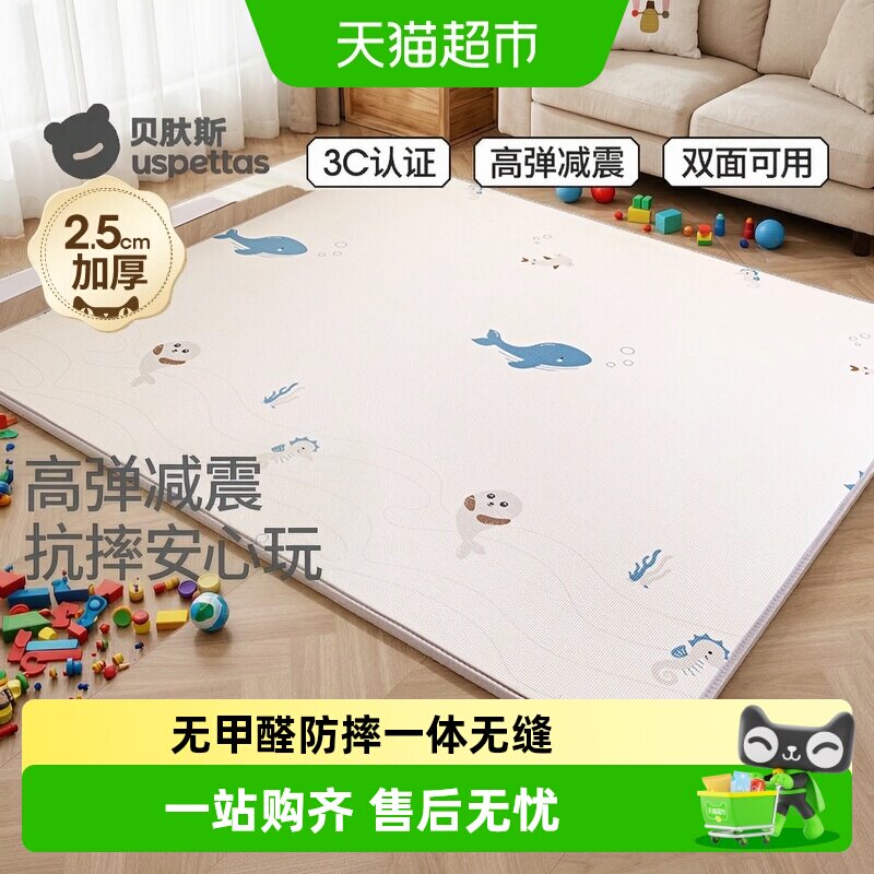 贝肽斯婴儿爬行垫软弹防摔图片