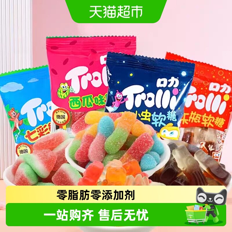 Trolli口力软糖随手包可乐瓶酸小虫七彩熊西瓜橡皮糖酸砂糖果零食
