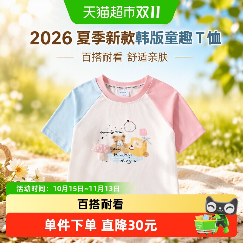 MOMOCO玛米玛卡女童棉质舒适短袖