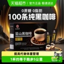 蓝山纯黑咖啡无糖0脂减燃专用正品 速溶粉官方店旗舰 提高代谢美式