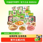 安井牛肉卷虾滑鱼滑蛋饺小酥肉鱼豆腐鱼丸火锅丸子食材