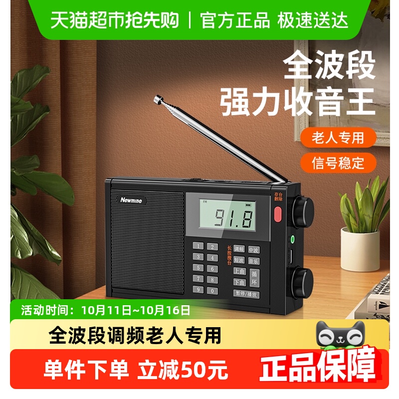 纽曼T-6607收音机老年人随身听便携迷你插卡充电多功能调频播放器