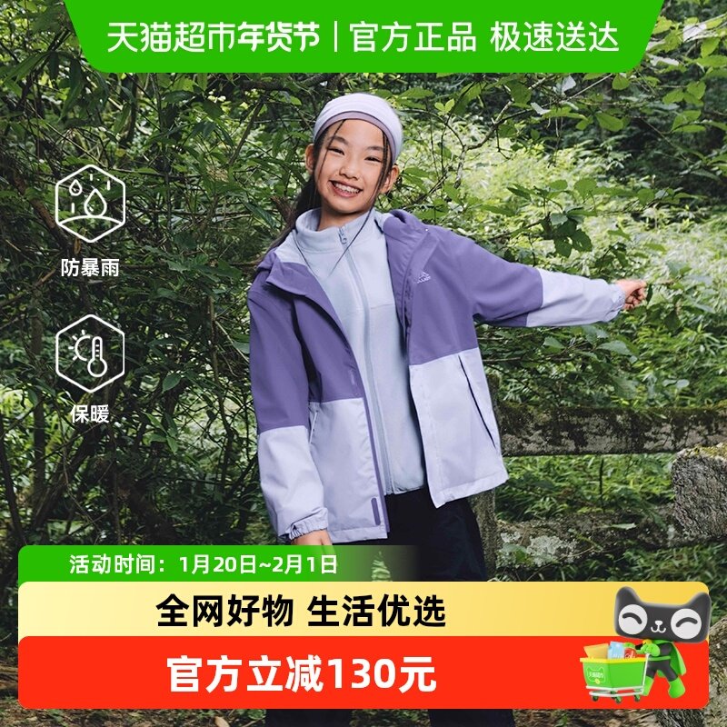 伯希和户外三合一冲锋衣儿童秋冬新款加厚摇粒绒内胆防水登山外套,童装/婴儿装/亲子装,儿童冲锋衣,淘宝优惠券,粉丝福利购,淘宝优惠卷