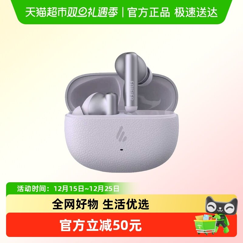 漫步者入耳式主动降噪蓝牙耳机