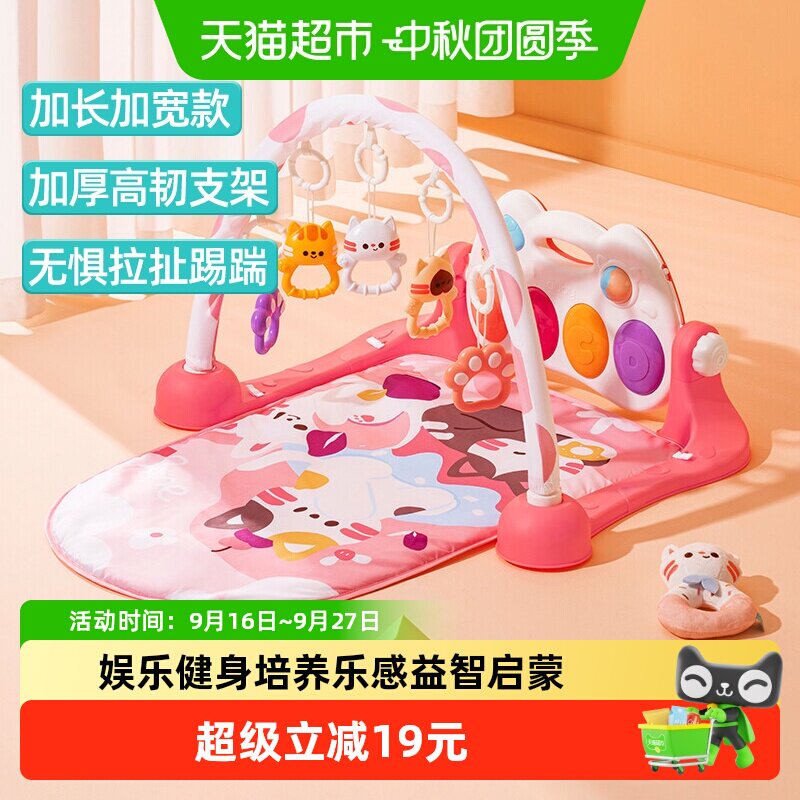 【下拉详情有优惠】澳贝婴儿健身架脚踏钢琴0-6月新生儿宝宝益智
