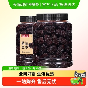 新货大黑枣大乌枣罐装软糯狗头紫晶枣烟熏红枣干吃即食零食